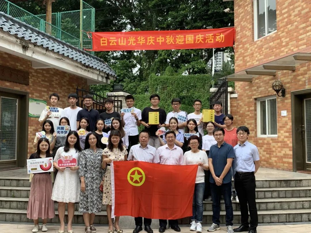 情暖“馨”居，，，花好月圆——记2020年白云山亚洲必赢公司迎中秋?贺国庆暨迎新交流活动