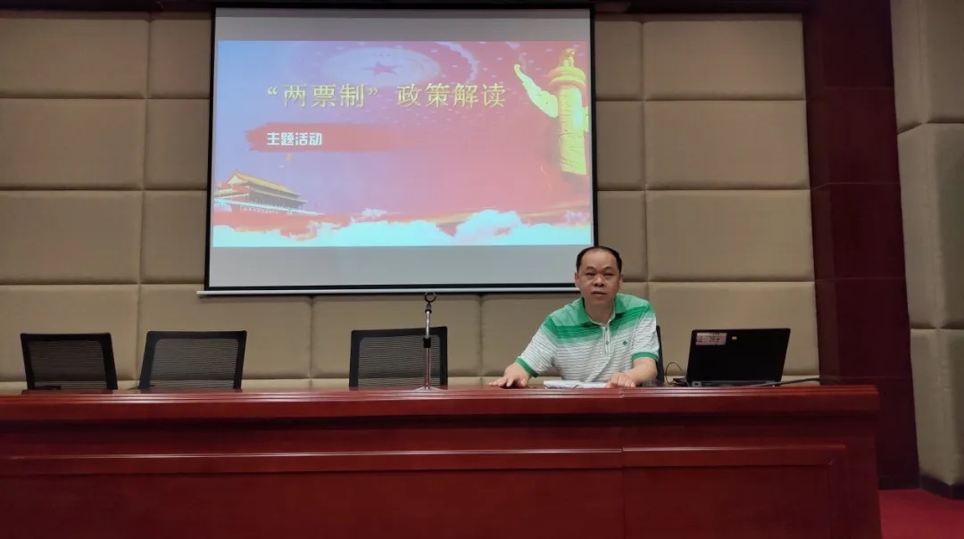 白云山亚洲必赢公司开展“两票制”政策解读的培训