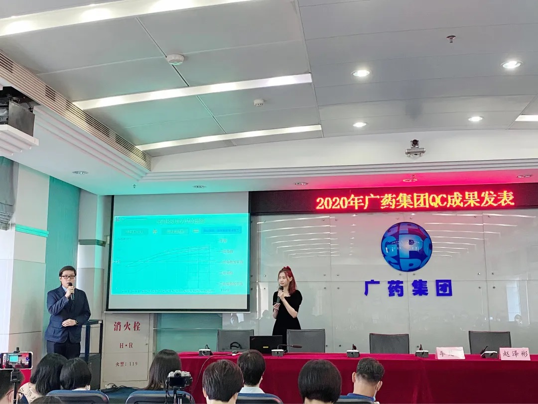 白云山亚洲必赢在广药集团QC效果揭晓会中创佳绩