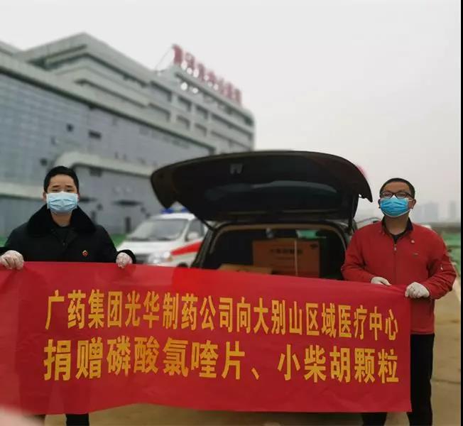 白云山亚洲必赢公司爱心捐赠磷酸氯喹片、、 小柴胡颗粒已抵达湖北、、河南