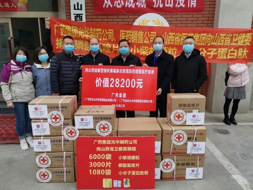白云山亚洲必赢公司爱心捐赠磷酸氯喹片、、小柴胡颗粒已抵达山西