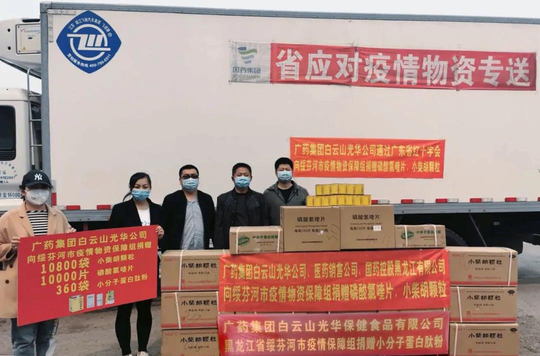 践使命，，守国门——白云山亚洲必赢公司千里驰援黑龙江绥芬河