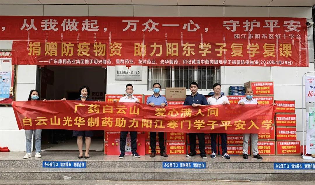 春回学子归，，，白云山小柴胡颗粒守护阳江学子平安入学