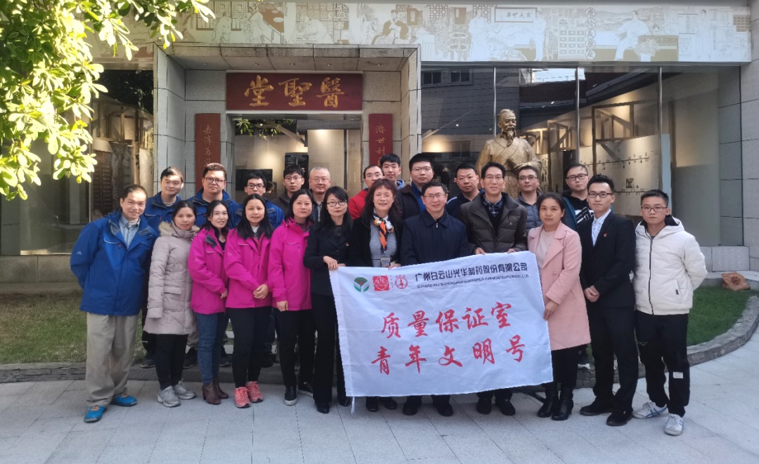 弘扬中药国学，，熔炼工匠精神--质量治理部和工会举行公司质检员中药材知识竞赛