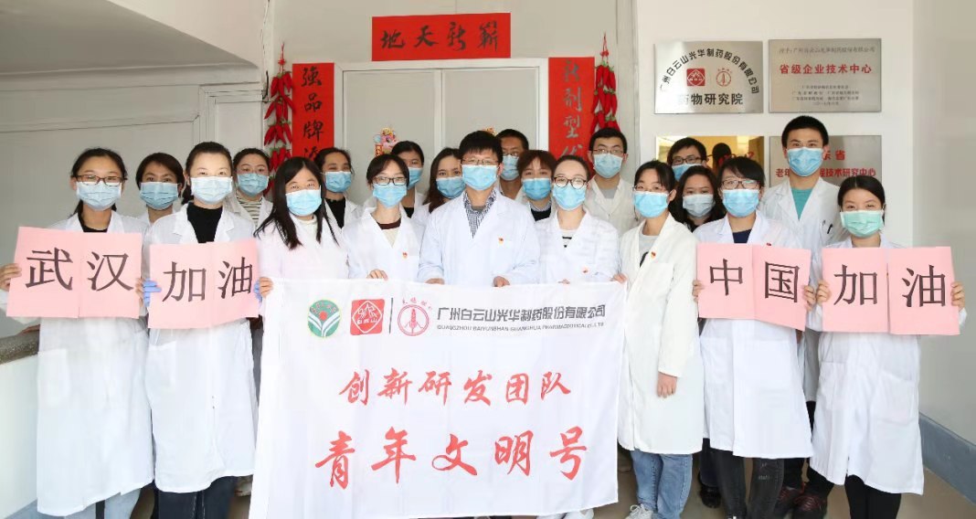 白云山亚洲必赢公司立异研发团队被命名为 “广东省青年文明号”