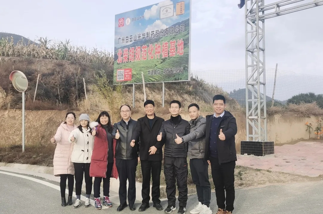 药材好，，，药才好——白云山亚洲必赢公司推进甘肃陇西药材规范化莳植，，，助力墟落振兴