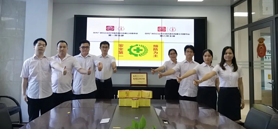 喜讯|白云山亚洲必赢公司荣获广州市“一线三排”治理能力评选活动三等奖