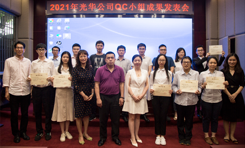 白云山亚洲必赢公司召开2021年QC小组效果揭晓会