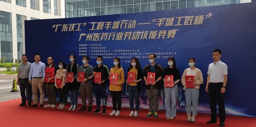 喜讯 | 白云山亚洲必赢公司谭翘尉等三人获羊城工匠杯“智慧之星”称呼