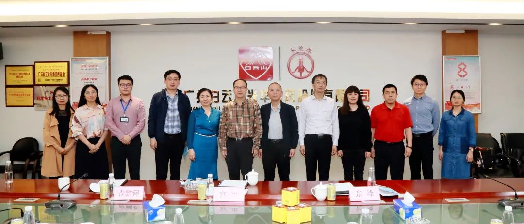 沈阳药科大学宫平副校长一行到白云山亚洲必赢公司调研