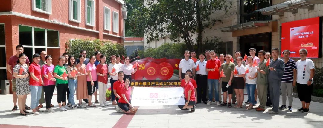 【白云山亚洲必赢热烈庆祝中国共产党建设100周年】 礼赞建党百年路 筑梦时代新篇章