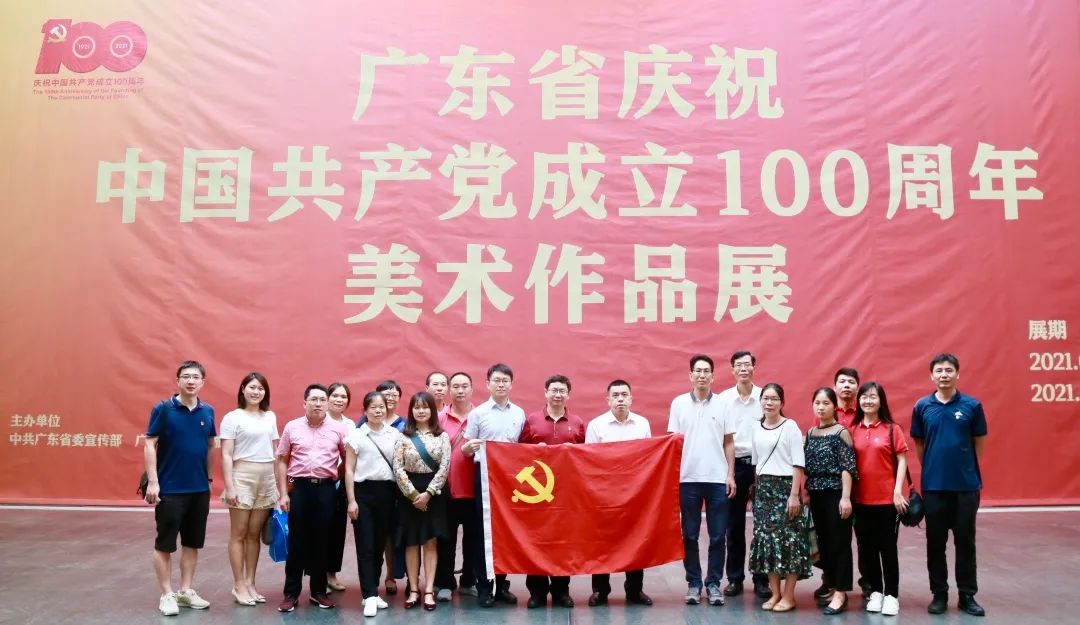 追寻红色印记，，赓续红色血脉——白云山亚洲必赢公司组织党员干部旅行“广东省庆祝中国共产党建设100周年美术作品展”