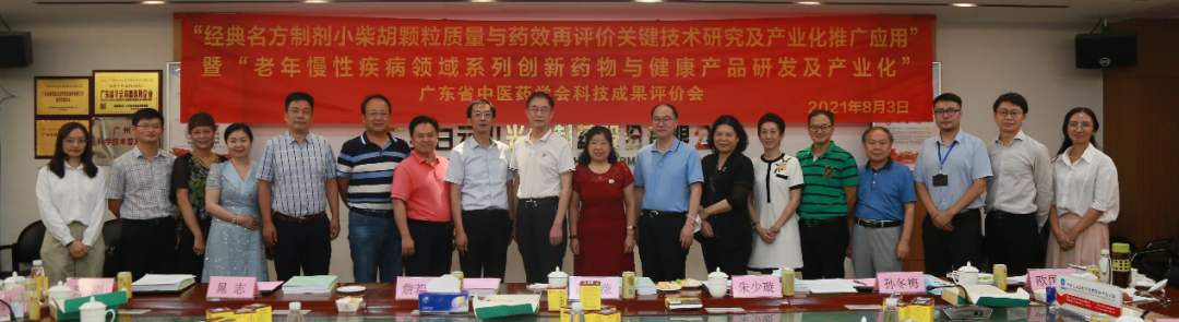 喜讯|白云山亚洲必赢公司两个重点科技项目顺遂通过科技效果评价