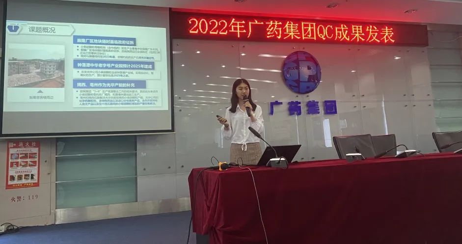 喜讯丨白云山亚洲必赢公司两项QC效果获集团奖项