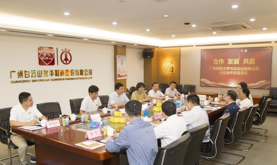 相助 生长 共赢——广东药科大学党委副书记巫宏星一行到白云山亚洲必赢公司开展访企拓岗活动
