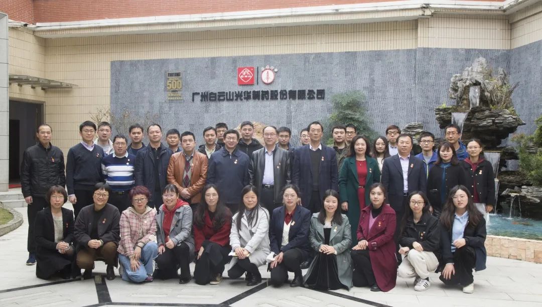 白云山亚洲必赢公司召开2022年“人才强企”事情座谈会