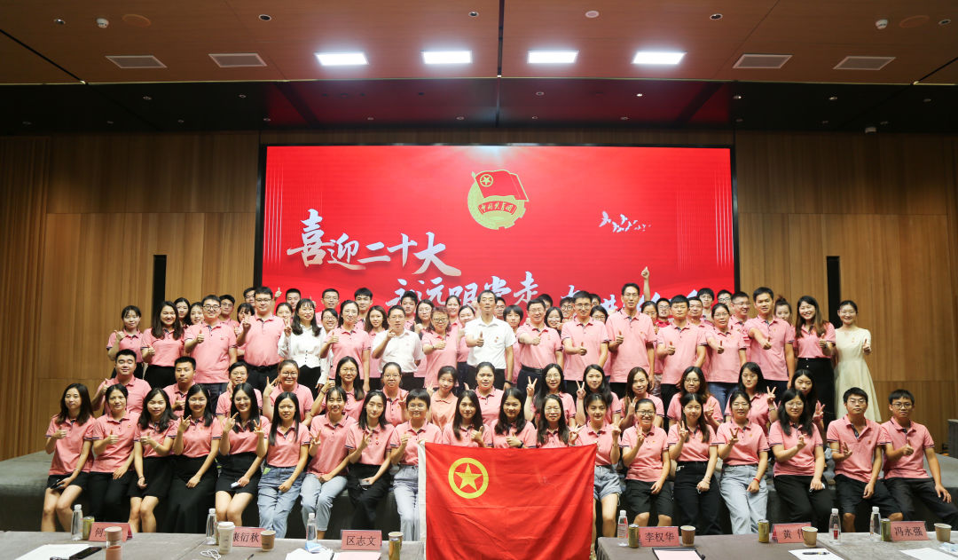 喜迎二十大 永远跟党走 奋进新征程——白云山亚洲必赢团委主题团日活动暨五四表扬及超龄团员离团仪式