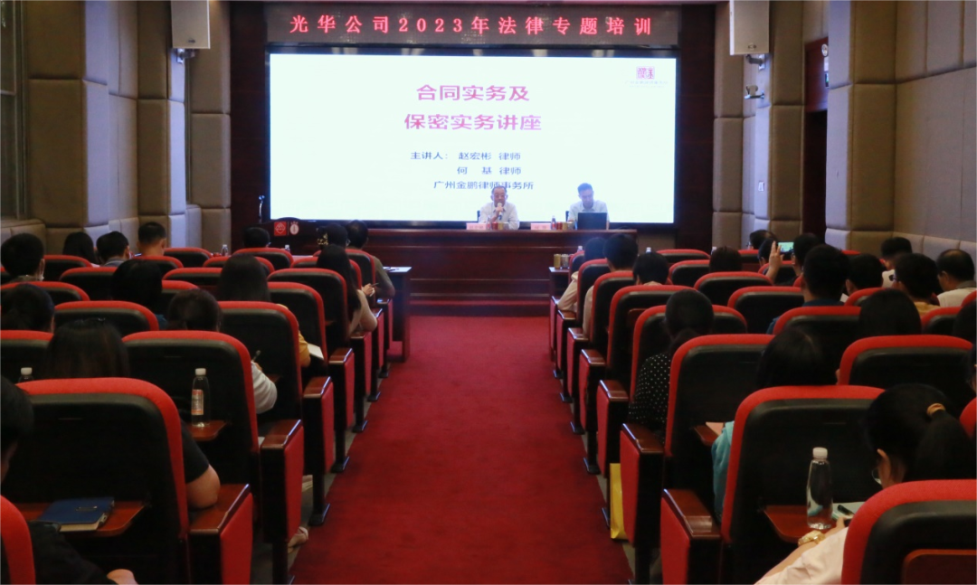 白云山亚洲必赢公司开展2023年执法专题培训
