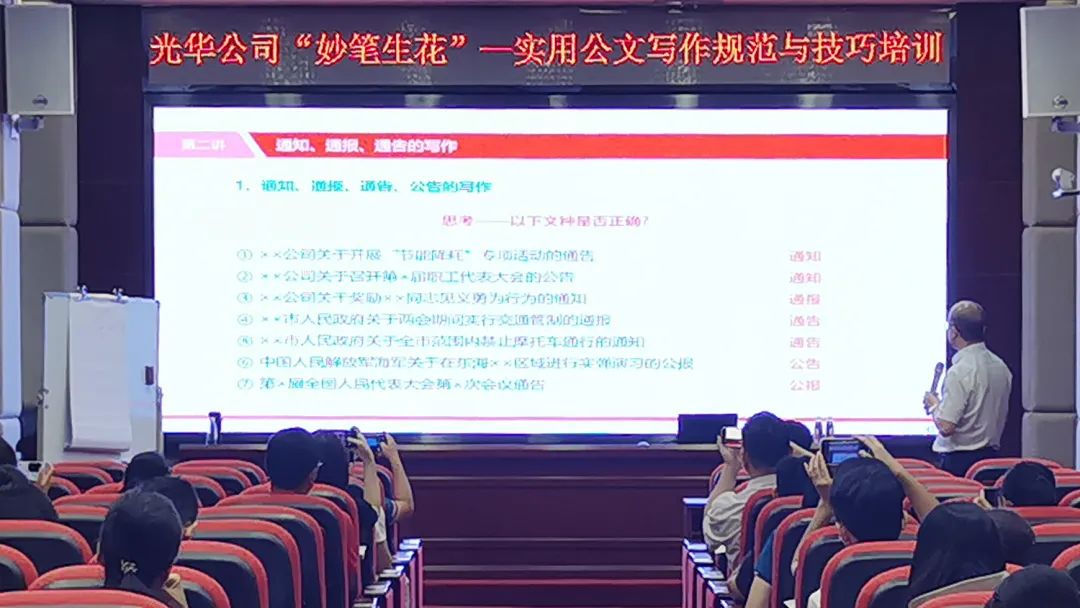 公牍写作强规范 逻辑构想提素质——白云山亚洲必赢公司开展“适用公牍写作规范与技巧”专题培训