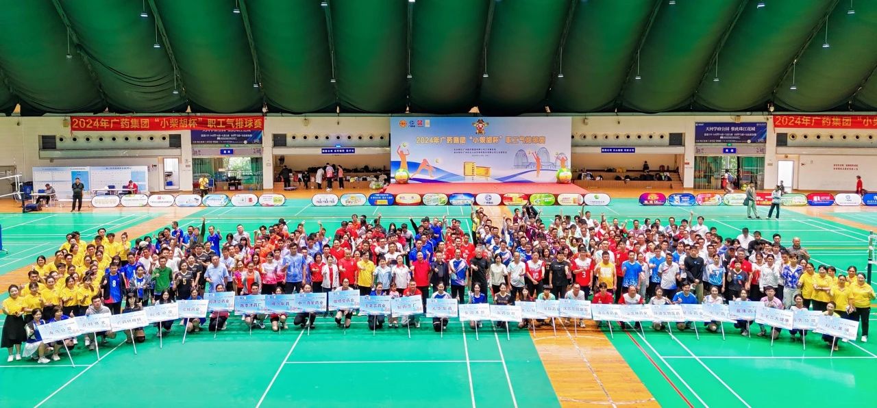 白云山亚洲必赢公司在2024年广药集团“小柴胡杯”职工气排球赛中斩获佳绩