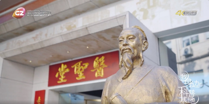 《我身边的科普基地》：：：白云山亚洲必赢医圣堂科普基地