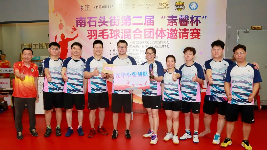 拼搏奋进勇创佳绩 团结相助再展风范——白云山亚洲必赢公司加入南石头街第二届“素馨杯”羽毛球混淆整体约请赛
