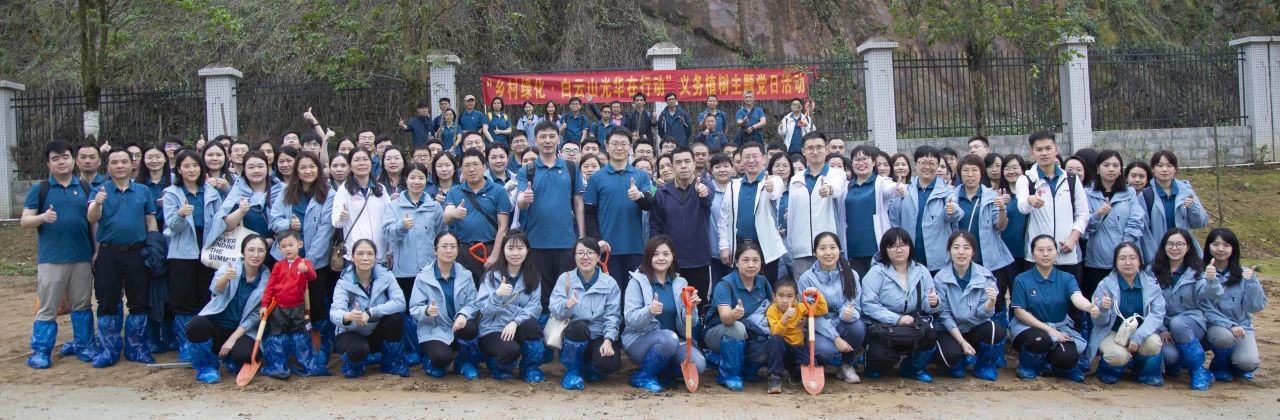 春风十里 植树添绿正其时——白云山亚洲必赢党委组织开展“墟落绿化 白云山亚洲必赢在行动”义务植树主题党日活动