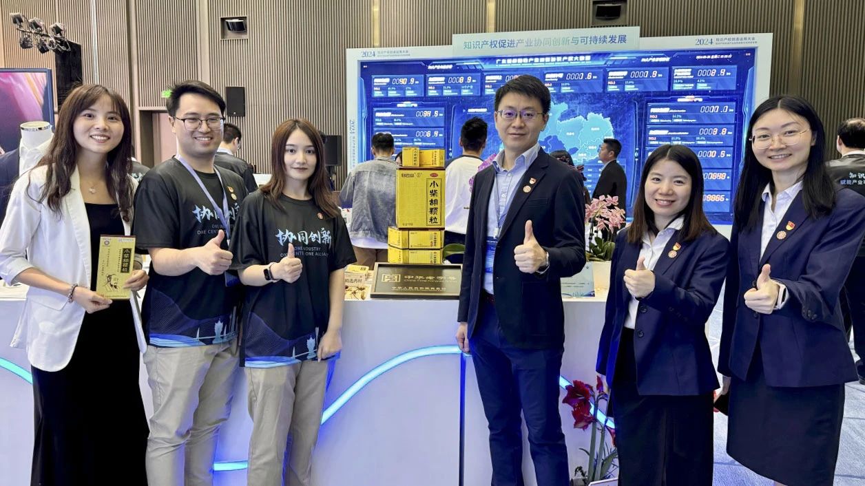 白云山亚洲必赢公司小柴胡颗粒亮相粤港澳大湾区知识产权创立运用大会